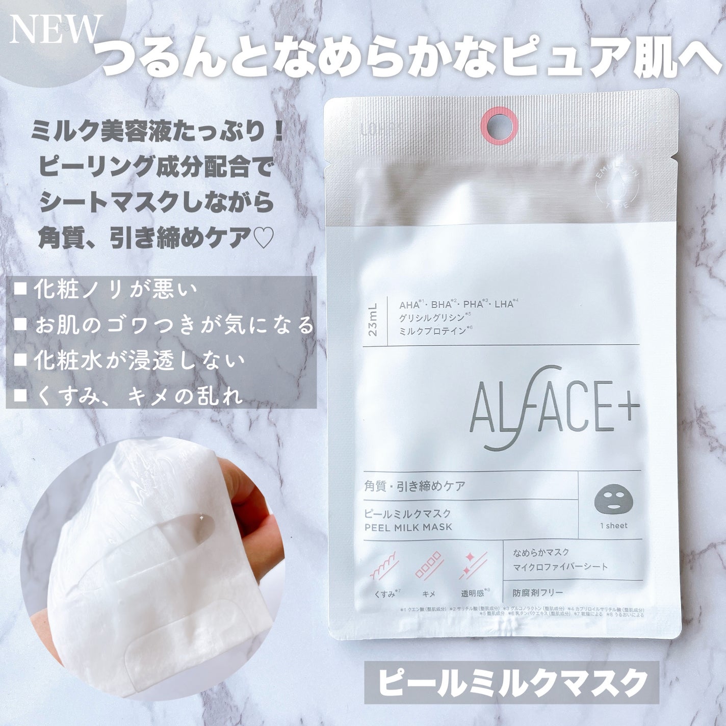 トリートメントリセットマスク/ALFACE+/シートマスク・パックを使ったクチコミ(4枚目)