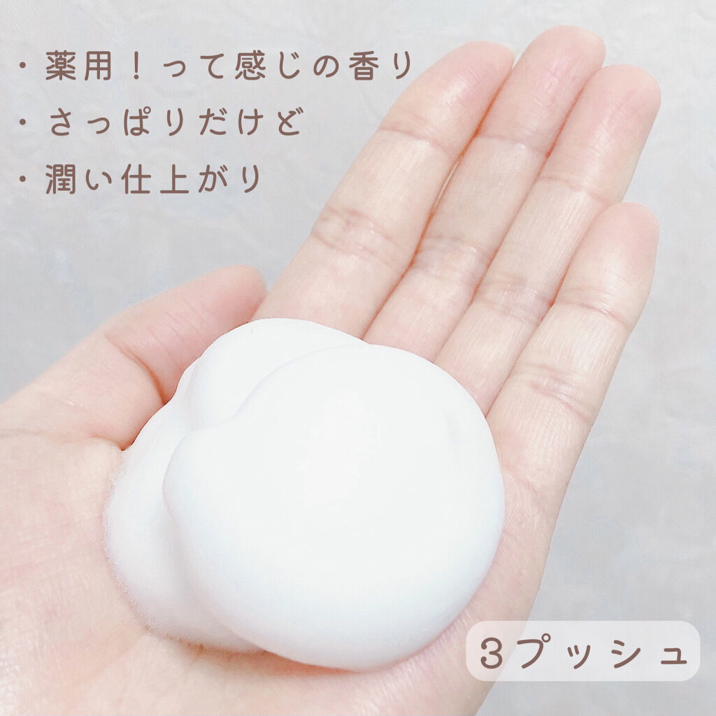 極潤 ハトムギ泡洗顔/肌ラボ/泡洗顔を使ったクチコミ（2枚目）