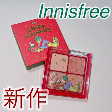 エアリー トゥインクル アイパレット 2021 Green Holidays Edition/innisfree/パウダーアイシャドウを使ったクチコミ（1枚目）