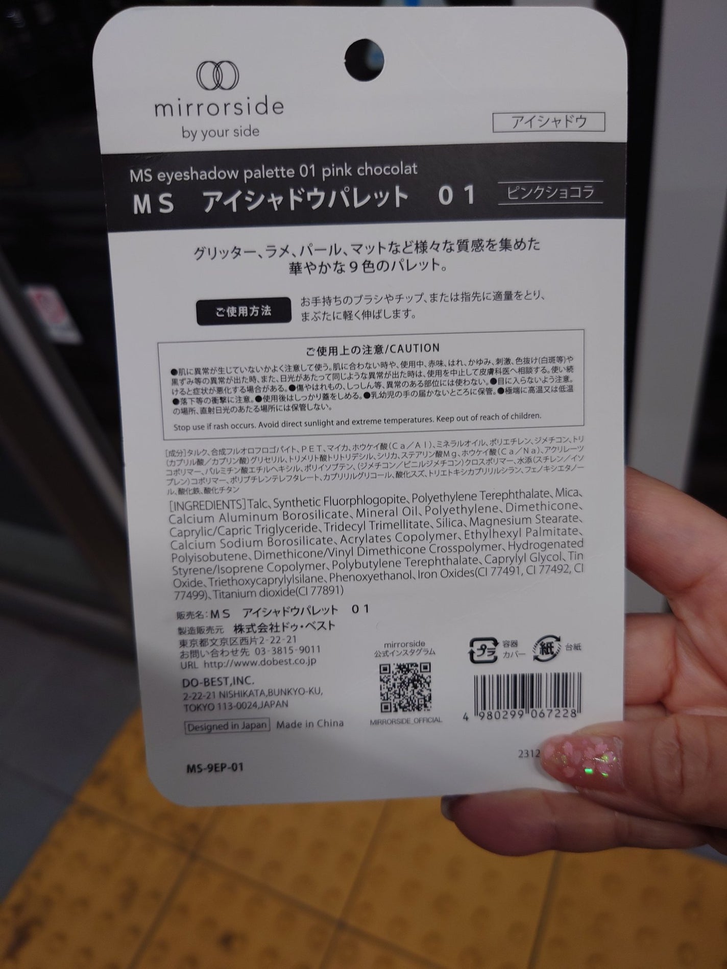 上野パンダ on LIPS 「キャンドゥも九色のアイシャドウ出してるんだね😳1つ330円✨3..」(2枚目)