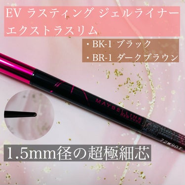 EVラスティング ジェル ライナー BK-1 ブラック/MAYBELLINE NEW YORK/ジェルアイライナーの画像