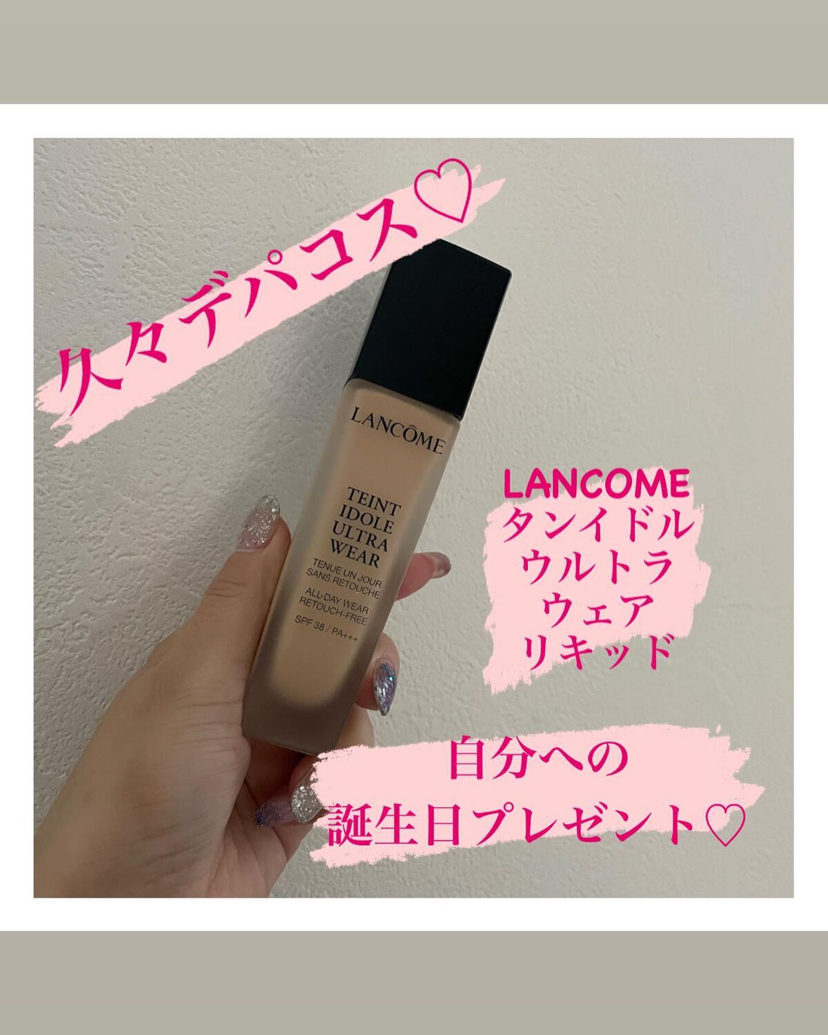 タンイドル ウルトラ ウェア リキッド/LANCOME/リキッドファンデーションを使ったクチコミ(1枚目)