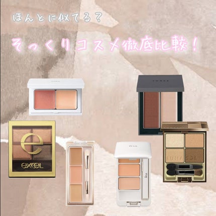 スキンモデリングアイズ/LUNASOL/アイシャドウパレットを使ったクチコミ(1枚目)