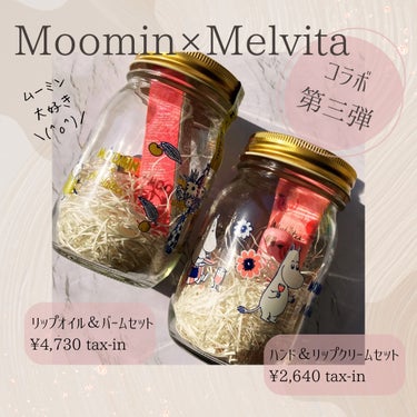 ザクロ ハンド＆リップクリーム セット ムーミン/Melvita/その他キットセットを使ったクチコミ（1枚目）