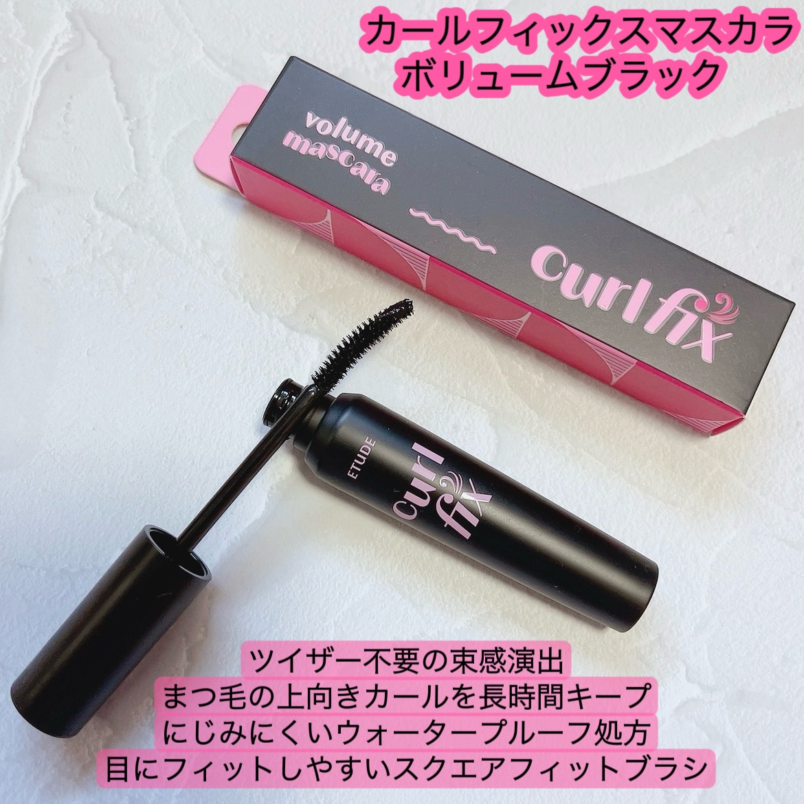 マスカラフィクサー パーフェクトラッシュ/ETUDE/マスカラ下地を使ったクチコミ（3枚目）