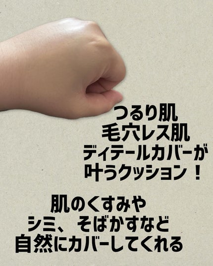 ブラーカバークッション/LUNA/クッションファンデーションを使ったクチコミ(2枚目)