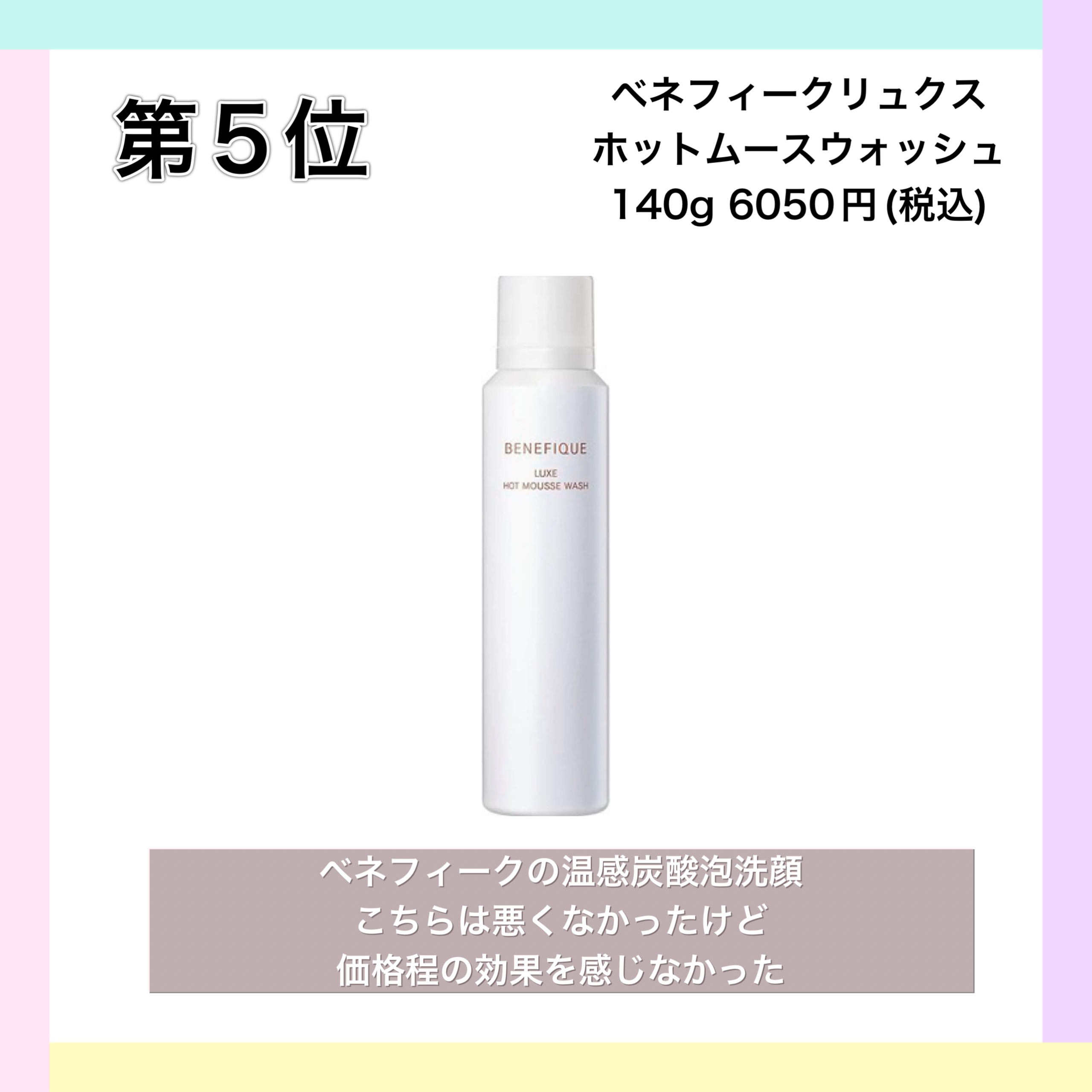 リセット ウォッシュ/ACSEINE/泡洗顔を使ったクチコミ（3枚目）