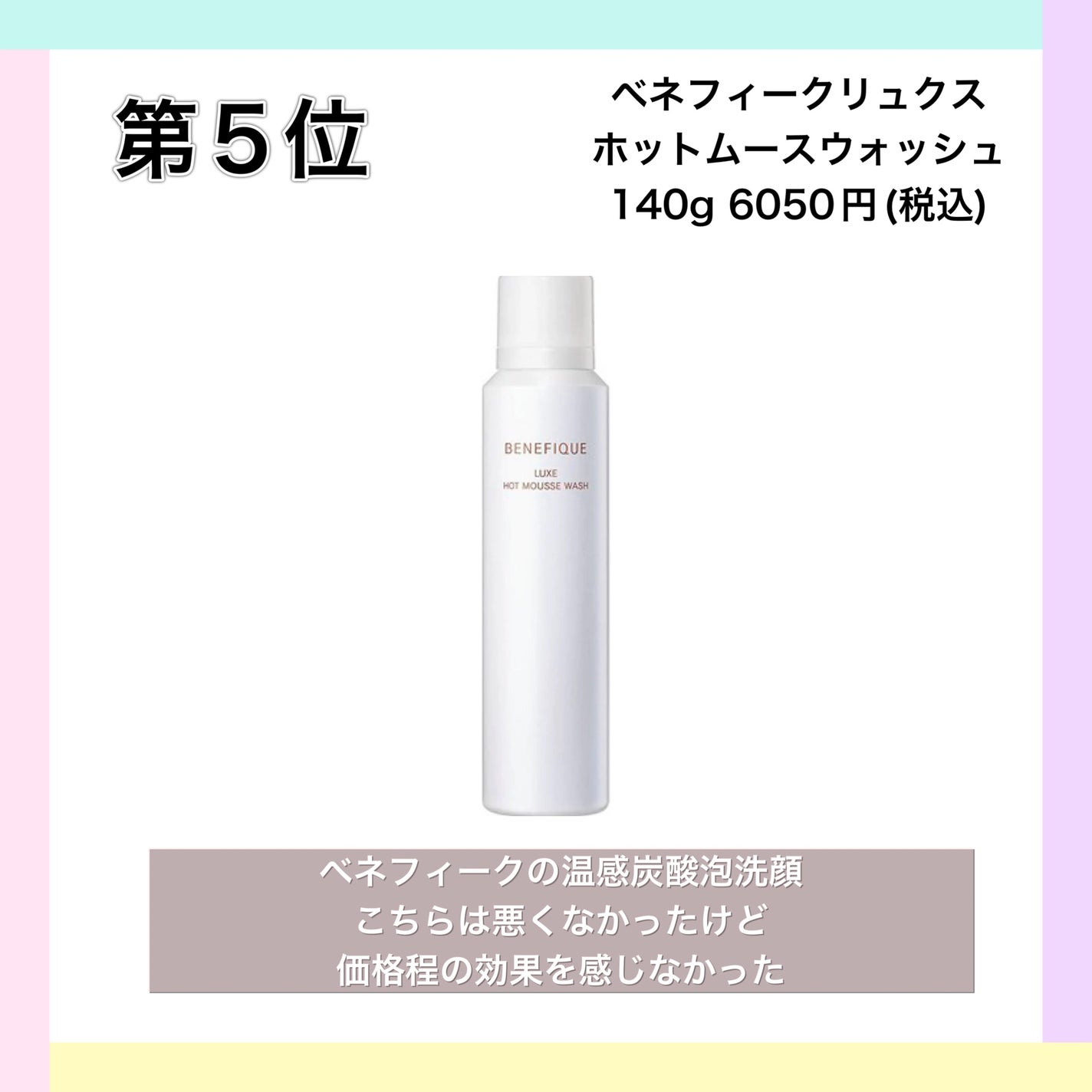 リセット ウォッシュ/ACSEINE/泡洗顔を使ったクチコミ(3枚目)