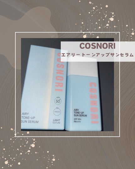 エアリーサンセラム/COSNORI/日焼け止めローションを使ったクチコミ(1枚目)