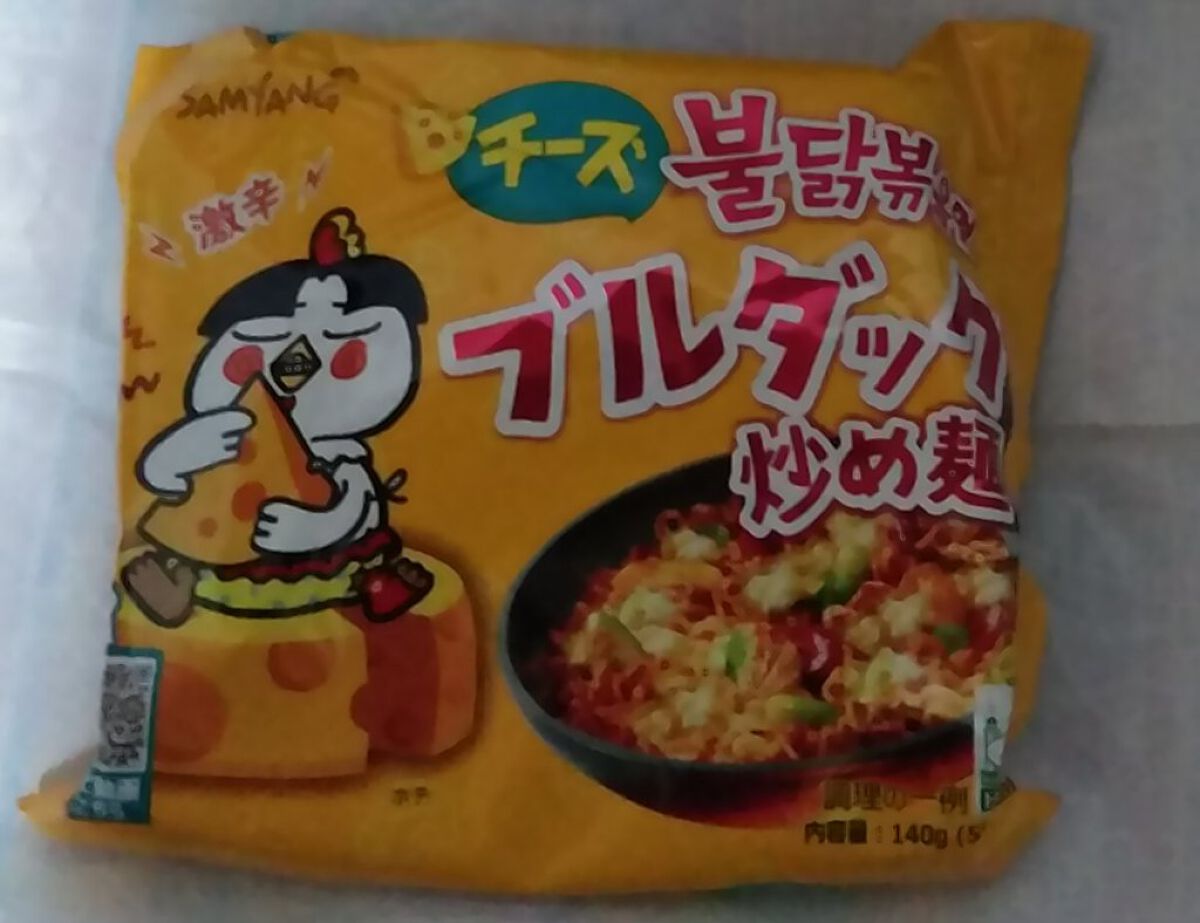 ブルダック 炒め麺 激辛 チーズ/三菱食品/食品を使ったクチコミ（1枚目）