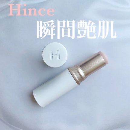 トゥルーディメンションラディアンスバーム/hince/スティックハイライトを使ったクチコミ(1枚目)