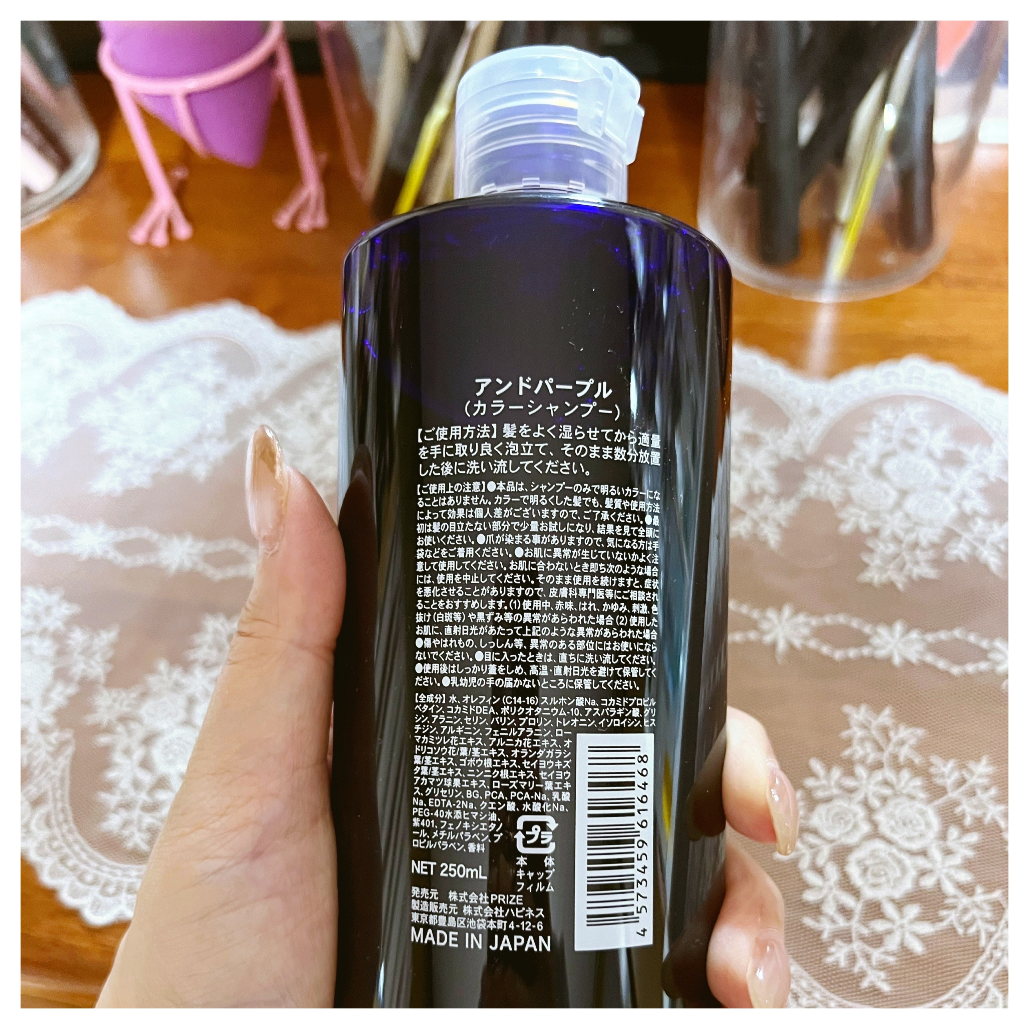 紫シャンプー｜＆PURPLEの口コミ - Prizeさん自社開発の紫シャンプー