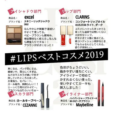 コンフォート リップオイル /CLARINS/リップグロスを使ったクチコミ（1枚目）