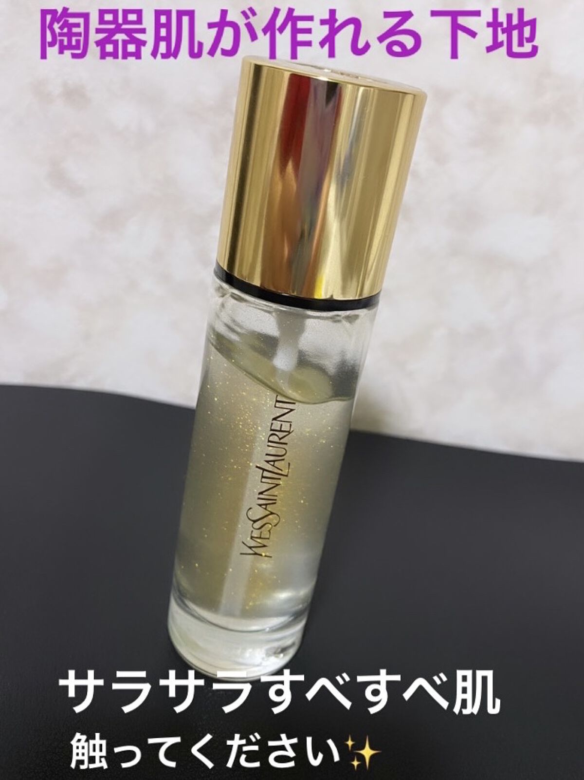 ラディアント タッチ ブラープライマー/YVES SAINT LAURENT BEAUTE/化粧下地を使ったクチコミ（1枚目）