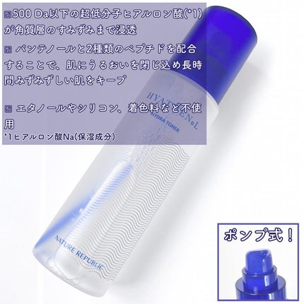 ヒアテノール トナー/ネイチャーリパブリック/化粧水を使ったクチコミ(3枚目)