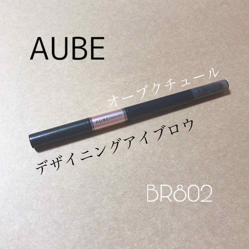 オーブクチュール デザイニングアイブロウ/AUBE/パウダーアイブロウを使ったクチコミ（1枚目）