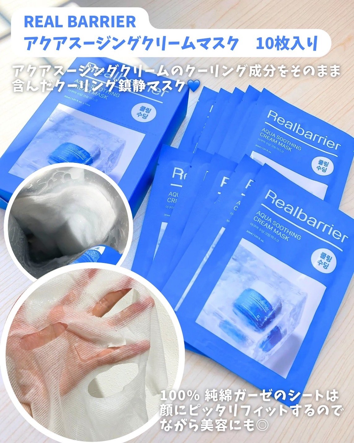 アクアスージングクリーム/Real Barrier/フェイスクリームを使ったクチコミ（3枚目）