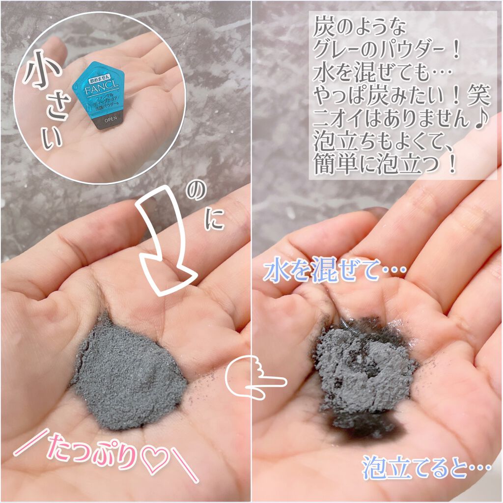 ディープクリア洗顔パウダー/ファンケル/洗顔パウダーを使ったクチコミ（3枚目）