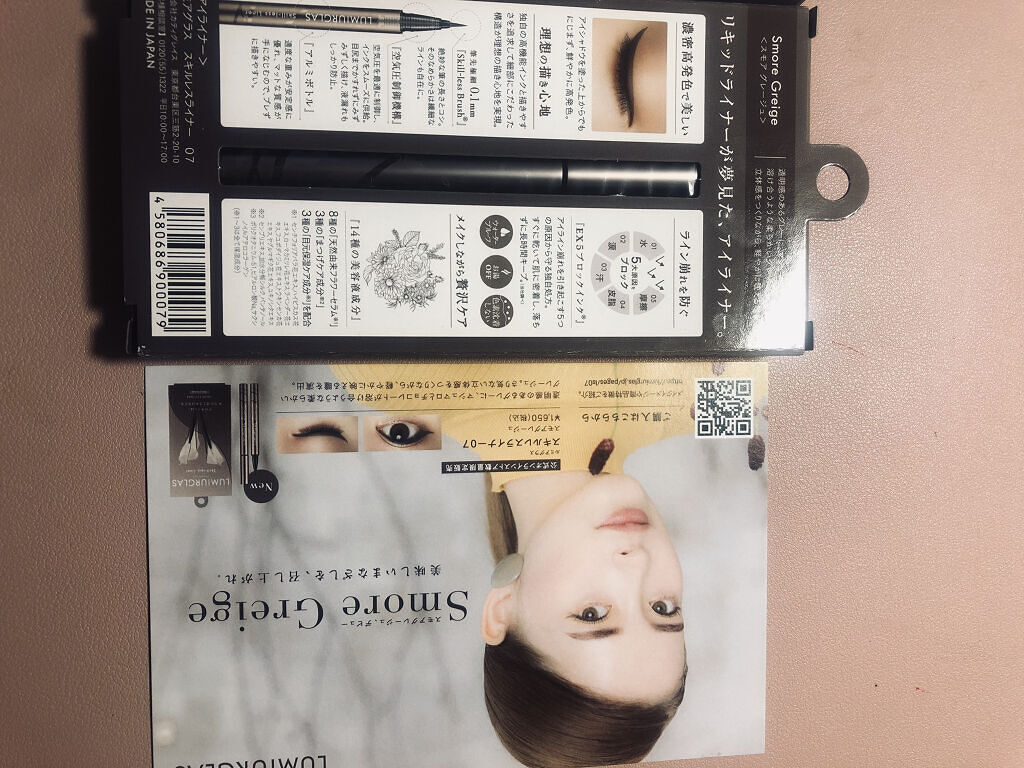 スキルレスライナー/LUMIURGLAS/リキッドアイライナーを使ったクチコミ（2枚目）