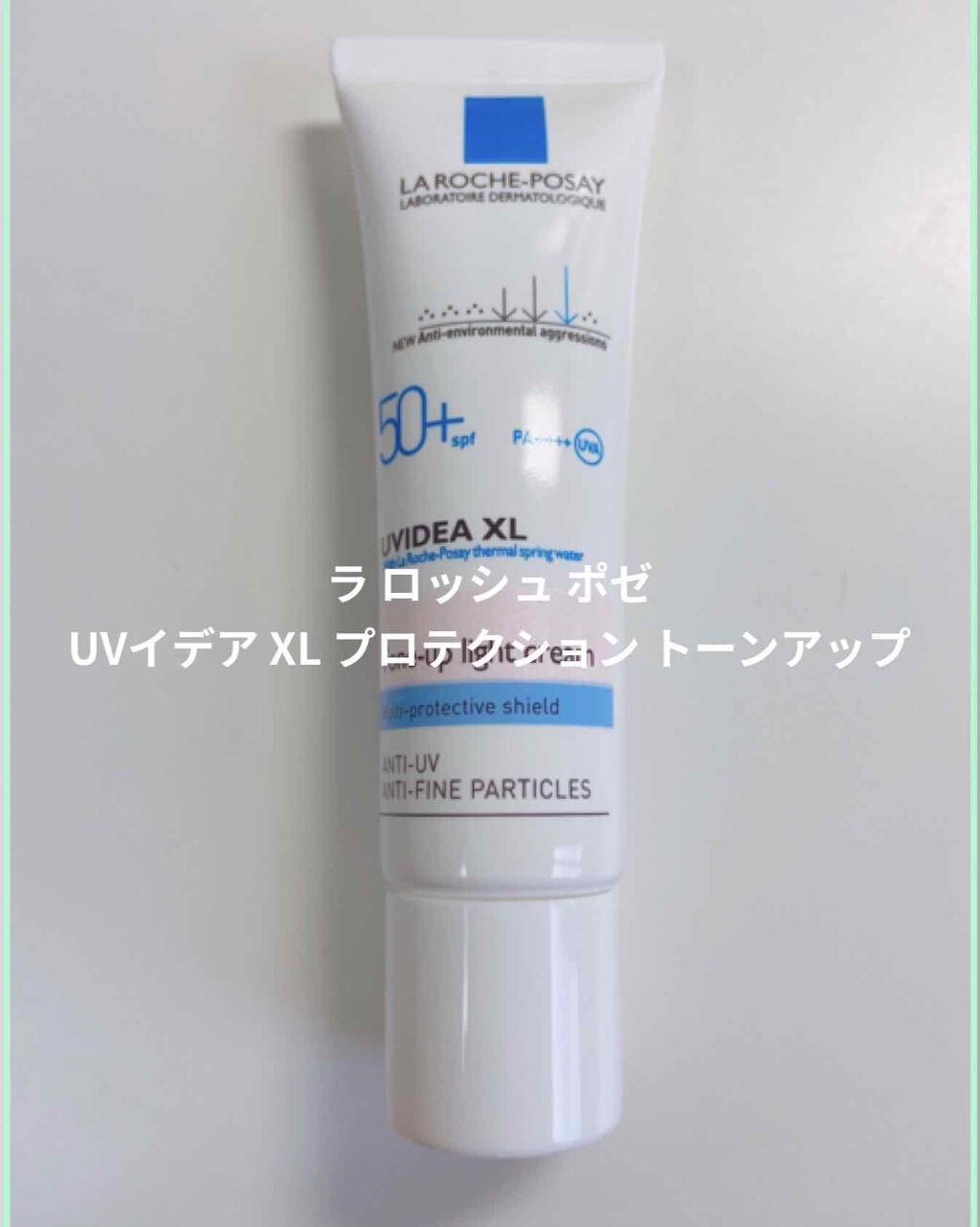 UVイデア XL プロテクショントーンアップ/ラ ロッシュ ポゼ/日焼け止めクリームを使ったクチコミ（1枚目）