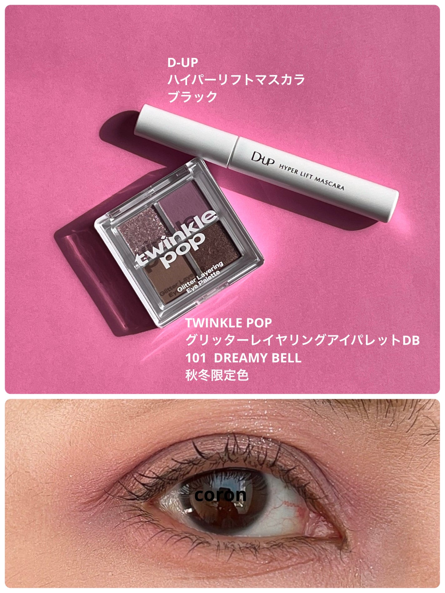 ã°ãªãã¿ãŒã¬ã€ã€ãªã³ã°ã¢ã€ã·ã£ããŠãã¬ãã/TWINKLE POP/ã¢ã€ã·ã£ããŠãã¬ããã䜿ã£ãã¯ãã³ãïŒ1æç®ïŒ