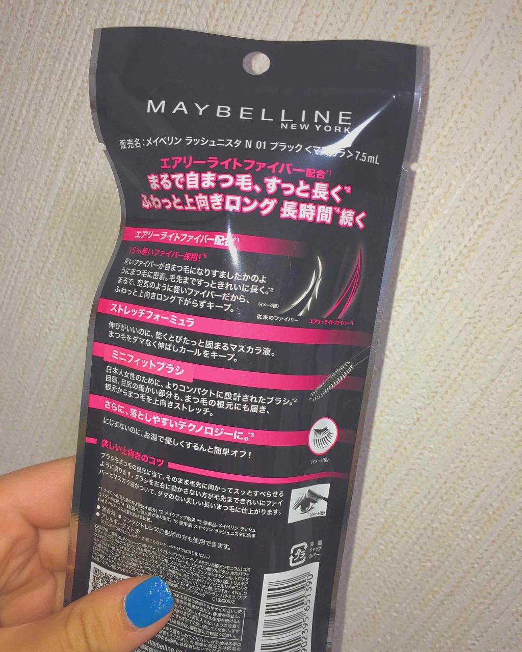 ラッシュニスタ N/MAYBELLINE NEW YORK/マスカラを使ったクチコミ(2枚目)