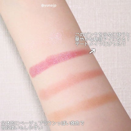 アイカラーレーション/LUNASOL/アイシャドウパレットを使ったクチコミ(3枚目)