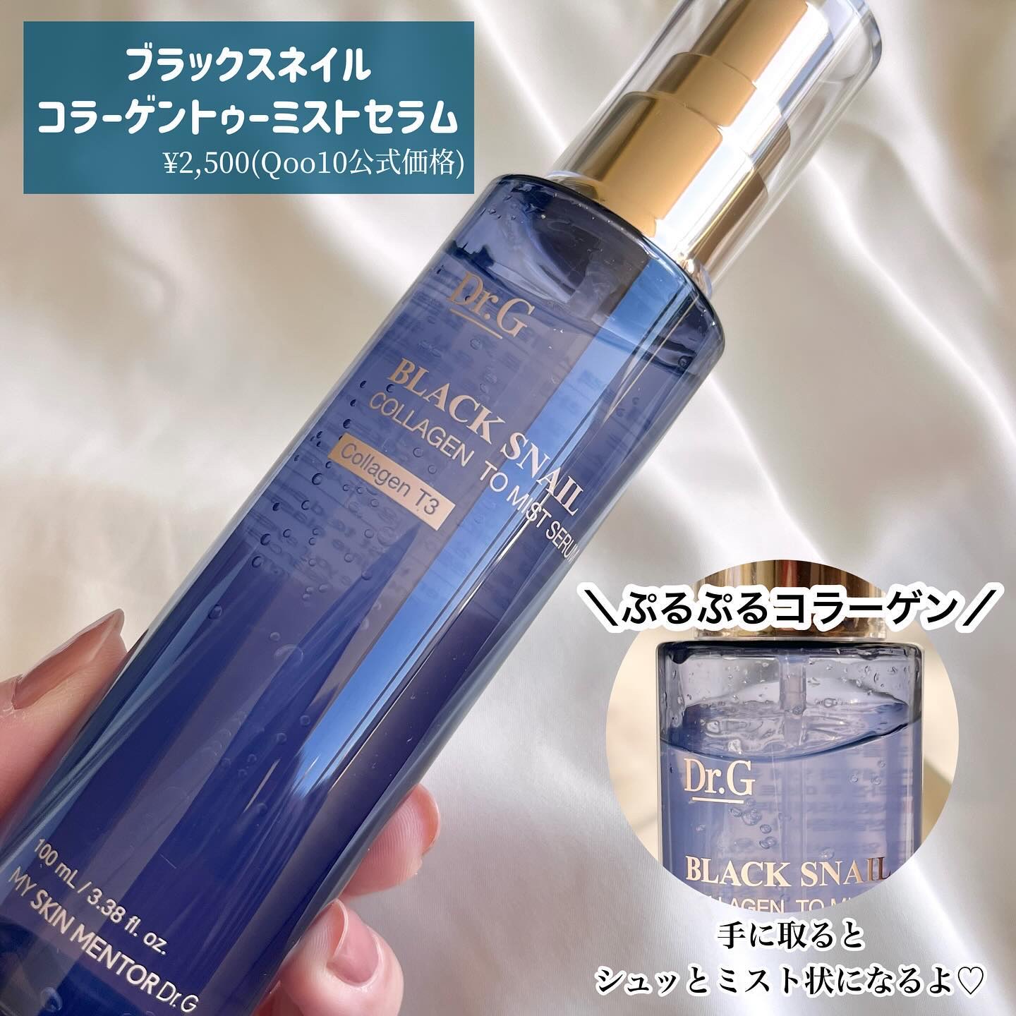 ブラックスネイル クリーム/Dr.G/フェイスクリームを使ったクチコミ（2枚目）