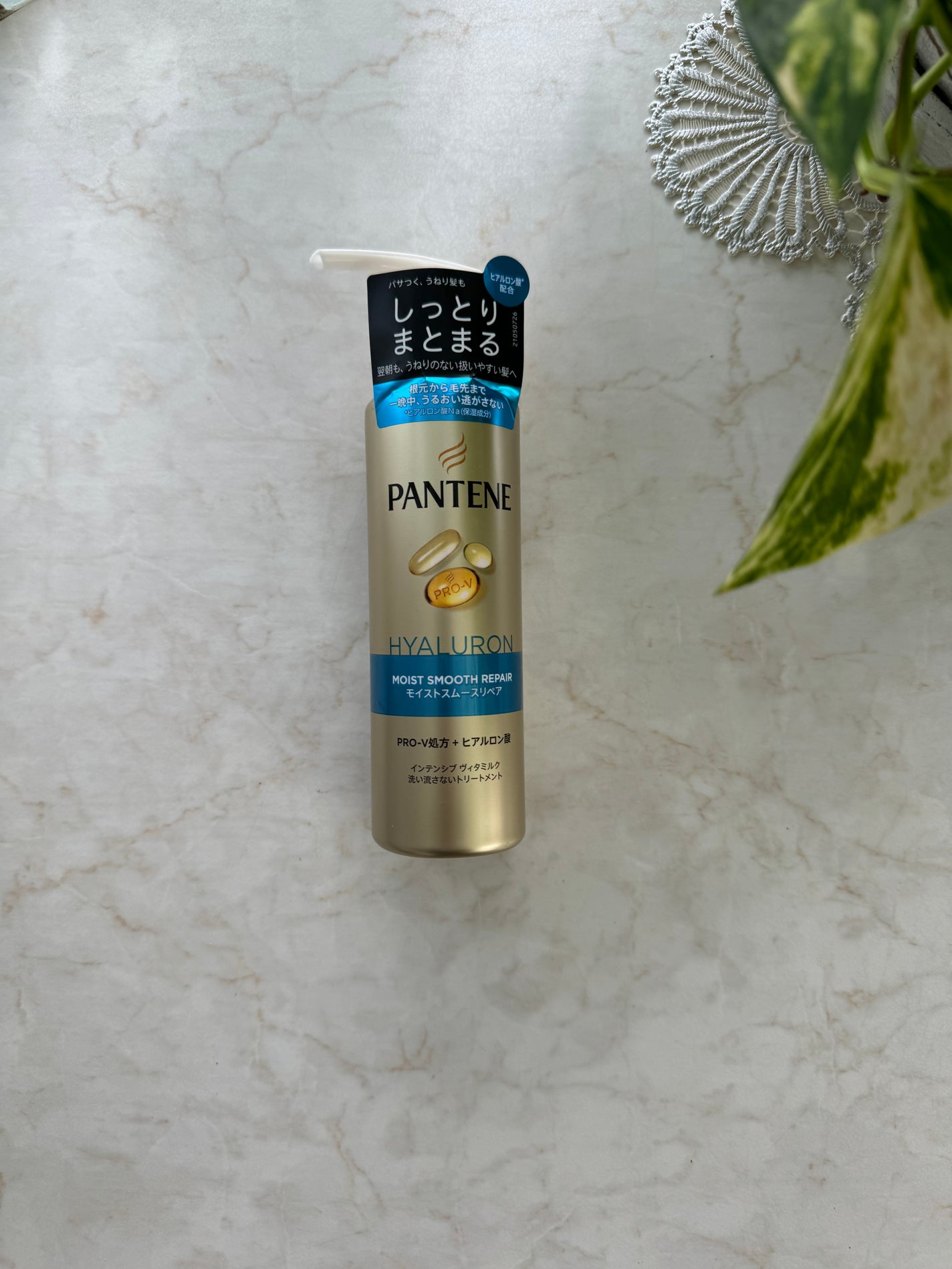 モイストスムースリペア インテンシブ ヴィタミルク 洗い流さないトリートメント/パンテーン/アウトバストリートメントを使ったクチコミ(1枚目)