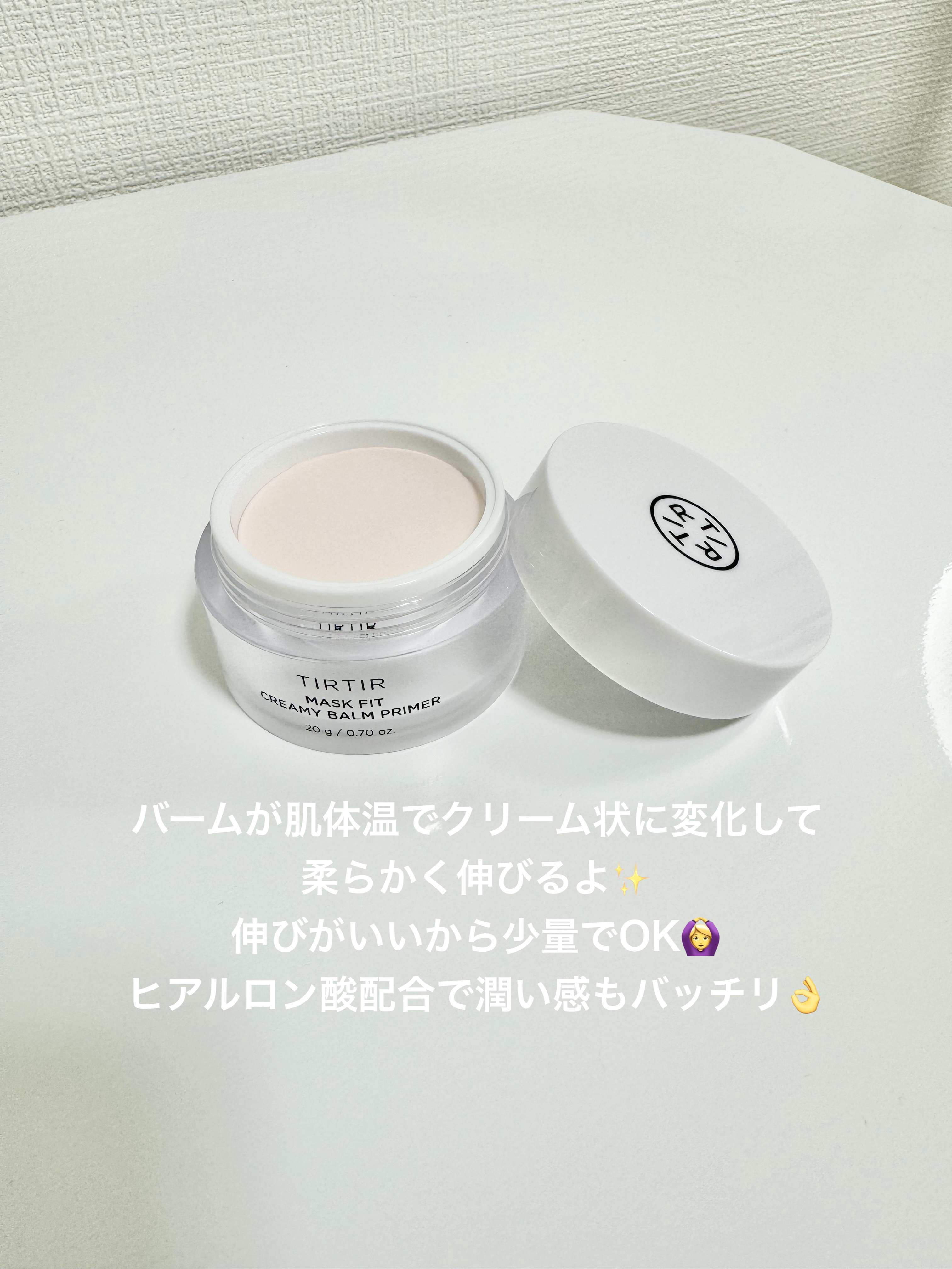 マスクフィットクリーミーバームプライマー/TIRTIR(ティルティル)/化粧下地を使ったクチコミ（3枚目）