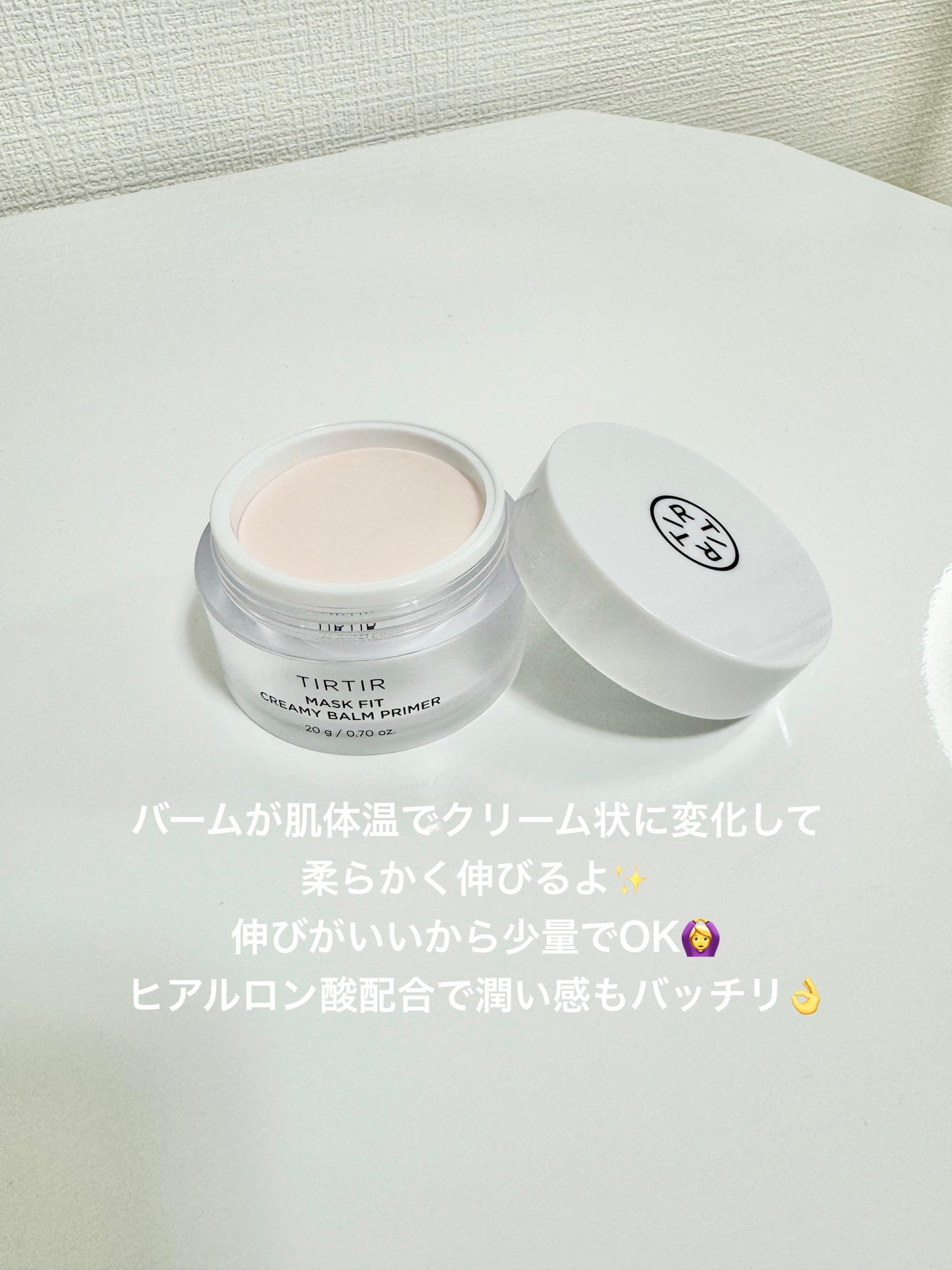 マスクフィットクリーミーバームプライマー/TIRTIR(ティルティル)/化粧下地を使ったクチコミ(3枚目)
