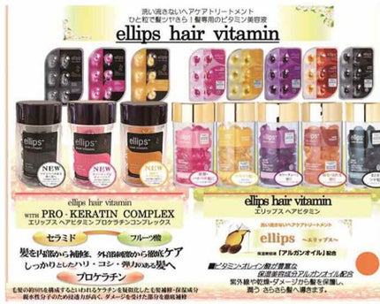 ヘアーオイル【トリートメント】/ellips/ヘアオイルを使ったクチコミ(3枚目)