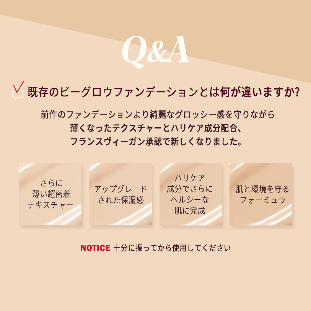 プロテーラービーグロウファンデーション　ニュークラス/espoir/ファンデーションを使ったクチコミ（3枚目）