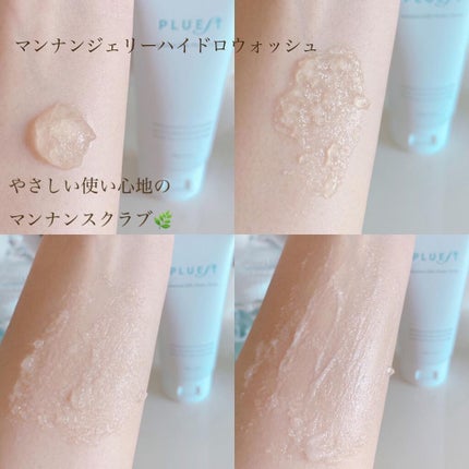 マンナンジェリーハイドロウォッシュ/PLUEST/洗顔料を使ったクチコミ(5枚目)