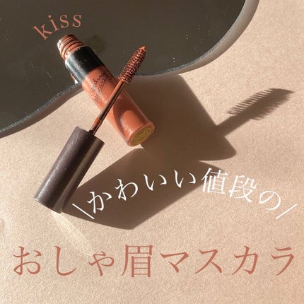 KiSS アイブロウマスカラのクチコミ「\\かわいい値段のおしゃ眉マスカラ//
kissの眉マスカラ
ハイトーンし始めた時合う眉マスカ.....」(1枚目)