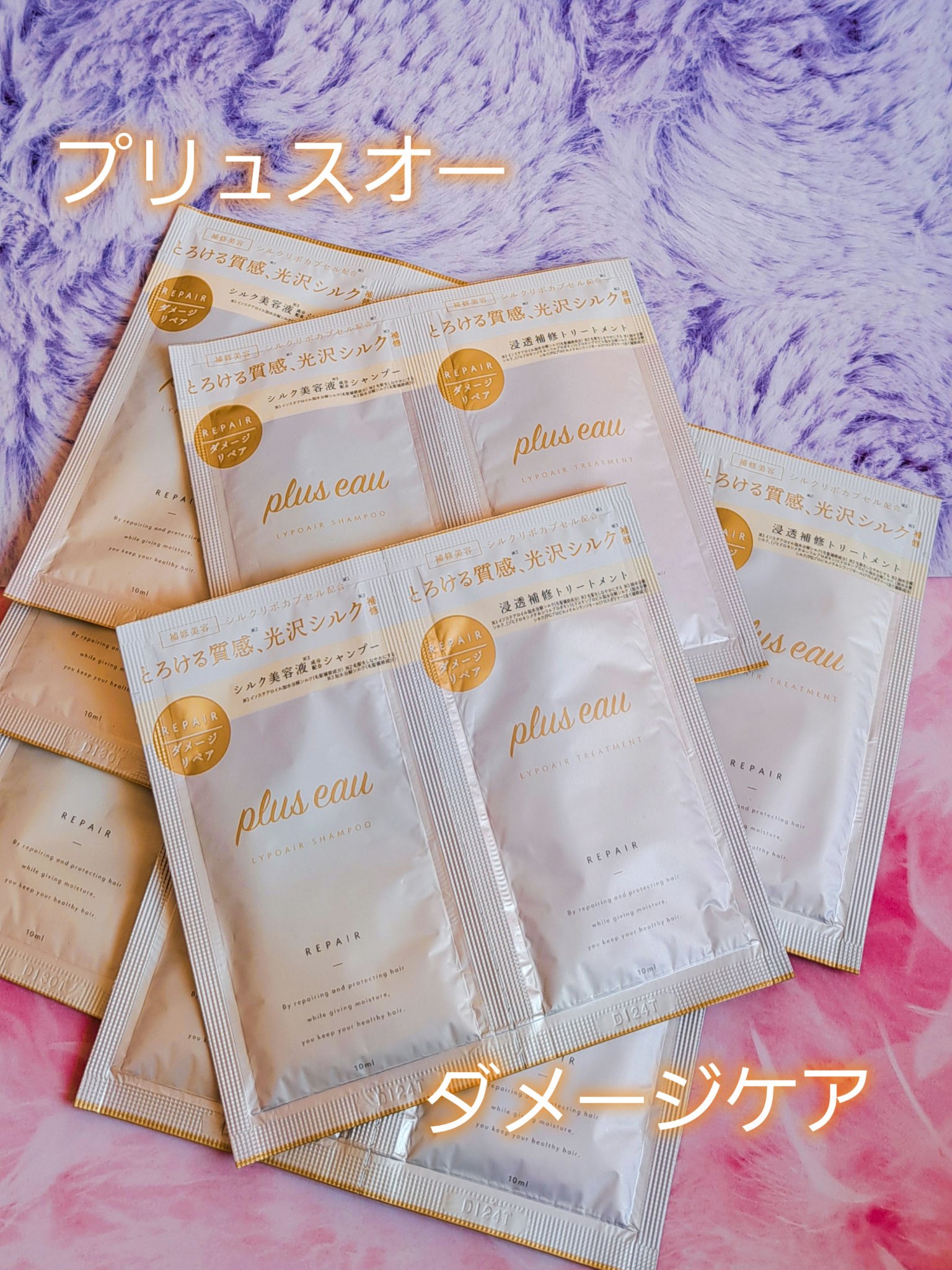 リポアシャンプー/リポアトリートメント/plus eau/市販シャンプーを使ったクチコミ（1枚目）