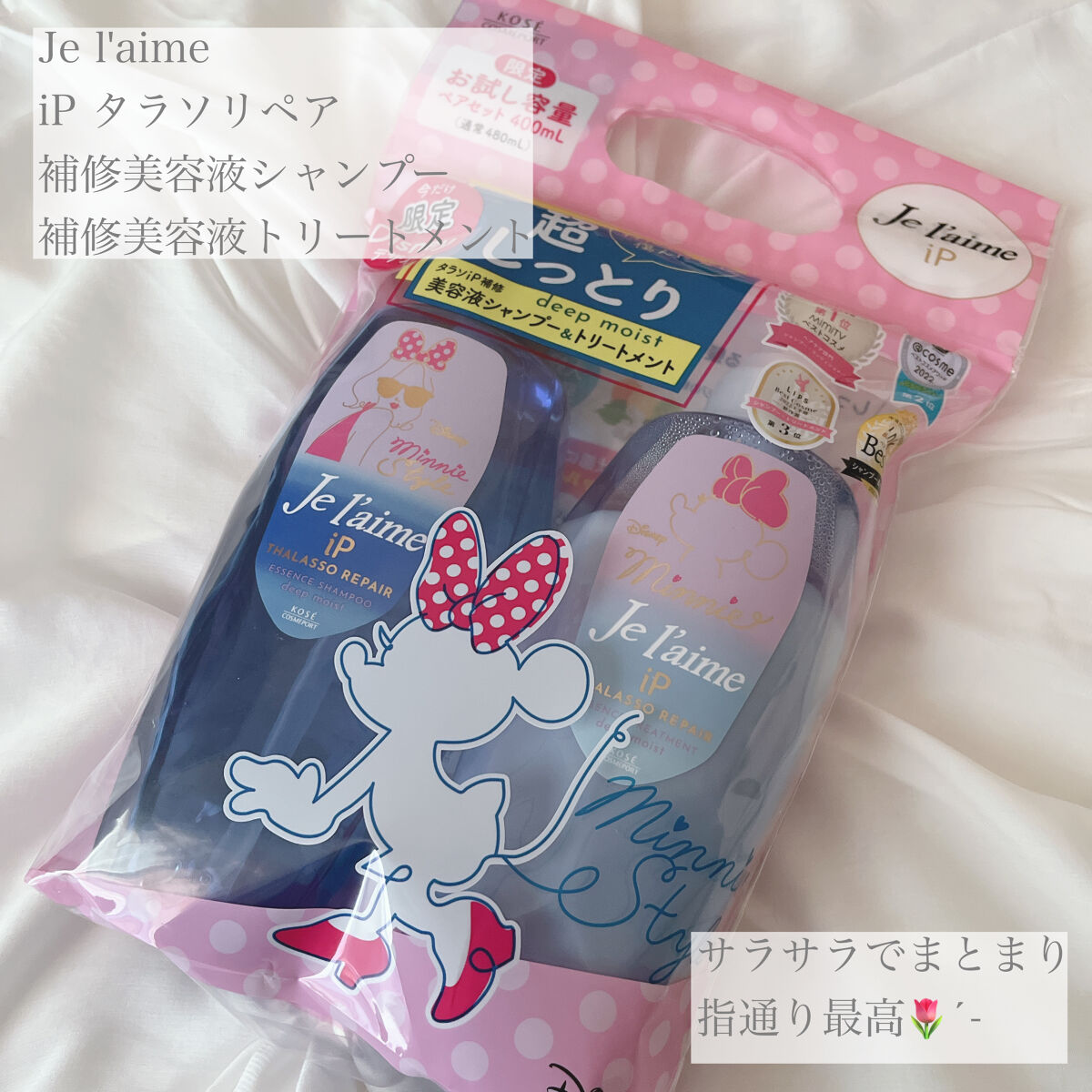 【使った商品】

▪️Je l'aime

iP タラソリペア 補修美容液シャンプー、
補修美容液トリートメント

 価格  ドラッグストア ¥1078-

✁┈┈┈┈┈┈┈┈┈┈┈┈┈┈┈┈

【商品の特徴】

✔️ゴワつきがちなカラーダ