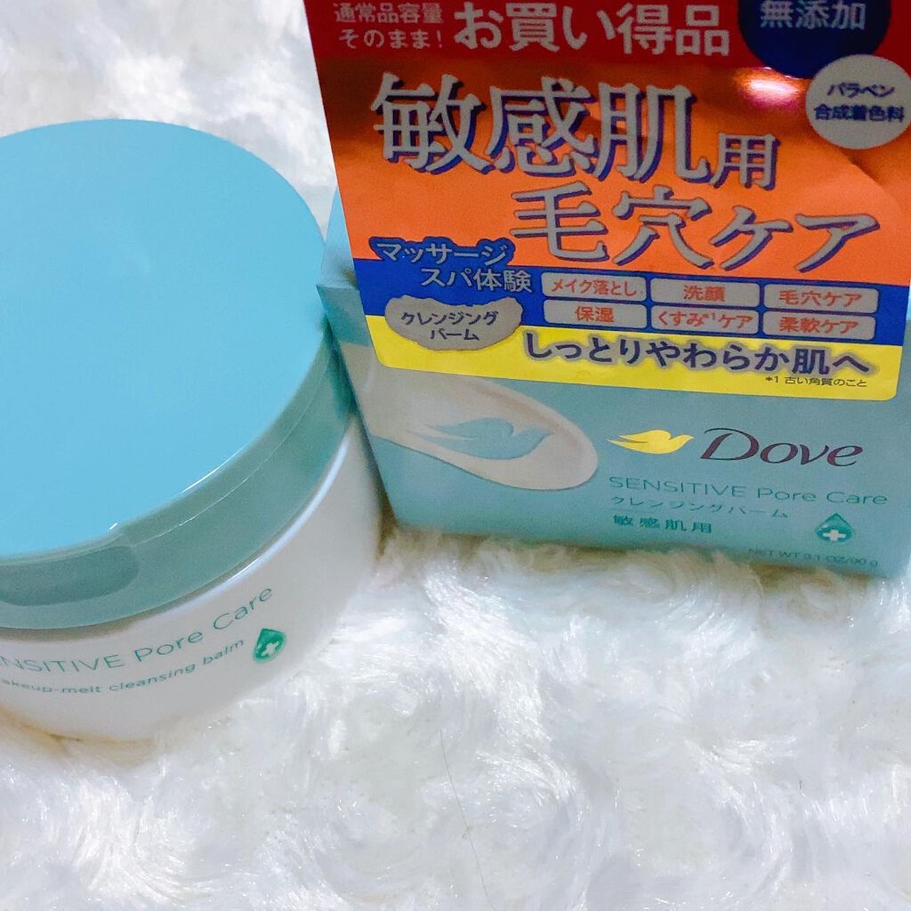 しっとり毛穴ケアクレンジングバーム/ダヴ/クレンジングバームを使ったクチコミ(2枚目)