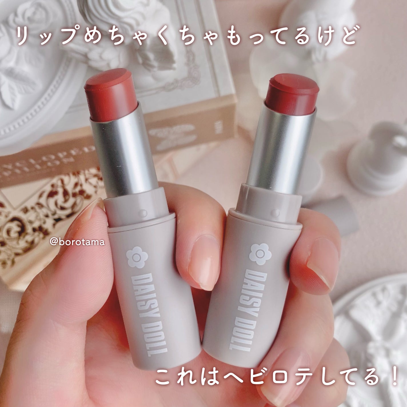 マットリップスティック/DAISY DOLL by MARY QUANT/口紅を使ったクチコミ(7枚目)