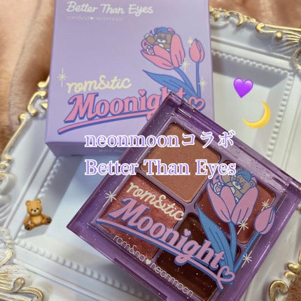 ネオンムーンベターザンアイズ /rom&nd/アイシャドウパレットを使ったクチコミ(1枚目)