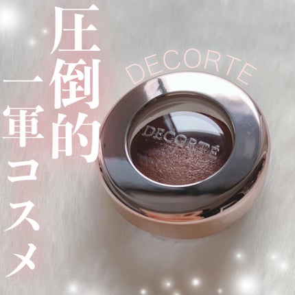 アイグロウ ジェム/DECORTÉ/ジェル・クリームアイシャドウを使ったクチコミ(1枚目)