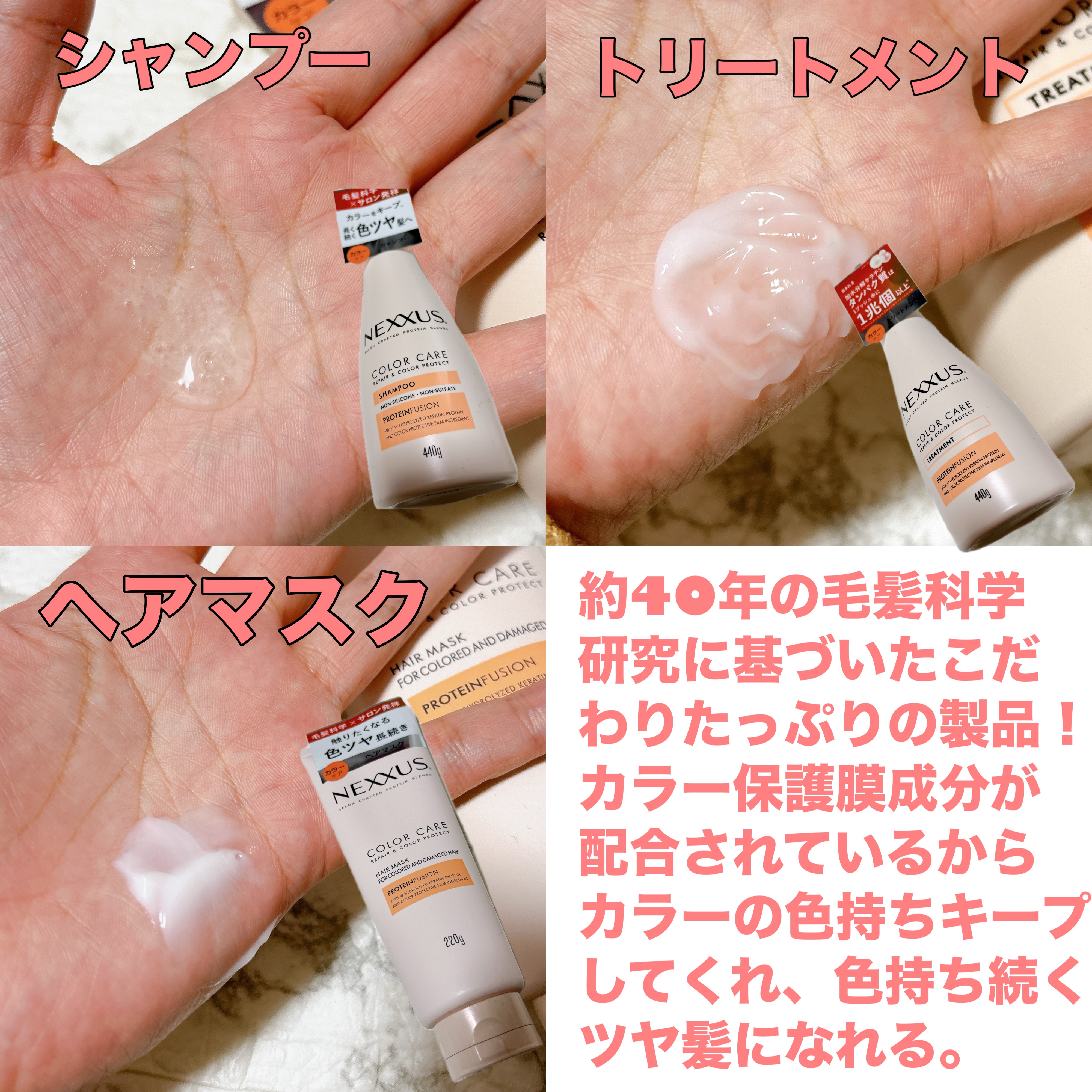 ネクサス リペア＆カラープロテクト シャンプー／トリートメント/NEXXUS(ネクサス)/市販シャンプーを使ったクチコミ（2枚目）