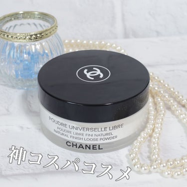 プードゥル ユニヴェルセル リーブル N/CHANEL/ルースパウダーを使ったクチコミ（1枚目）