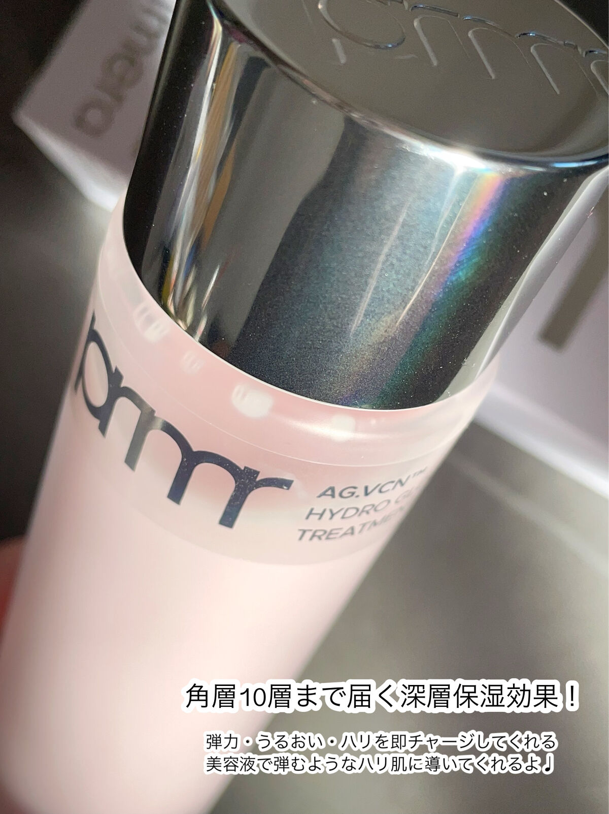 ハイドロ グロウ トリートメント エッセンス/primera/ブースター・導入液を使ったクチコミ（2枚目）