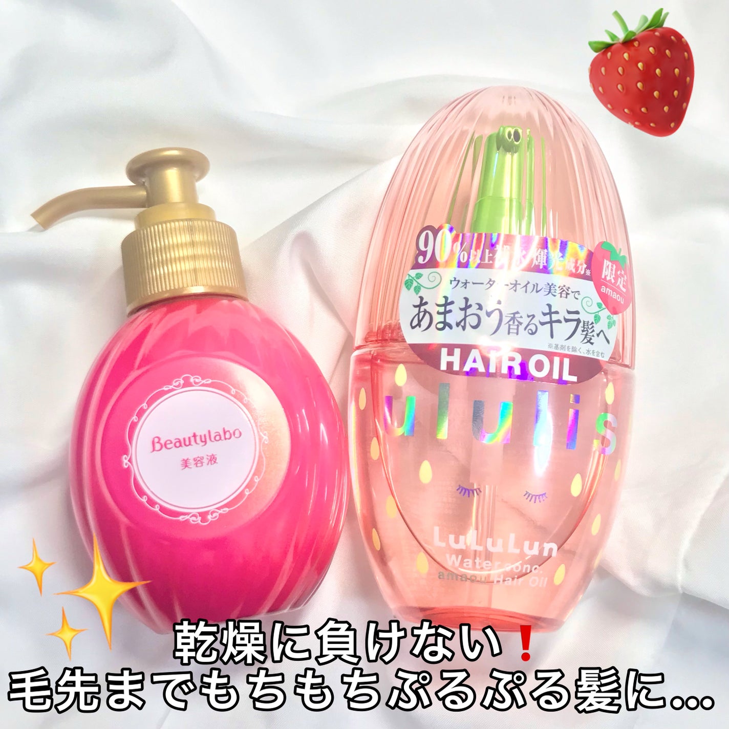 補修ミルク もっととてもしっとり/ビューティラボ/ヘアミルクを使ったクチコミ(1枚目)