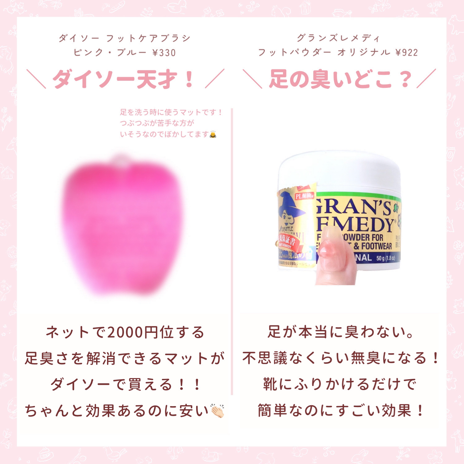 グランズレメディ フットパウダー オリジナル/グランズレメディ/デオドラント・制汗剤を使ったクチコミ（2枚目）