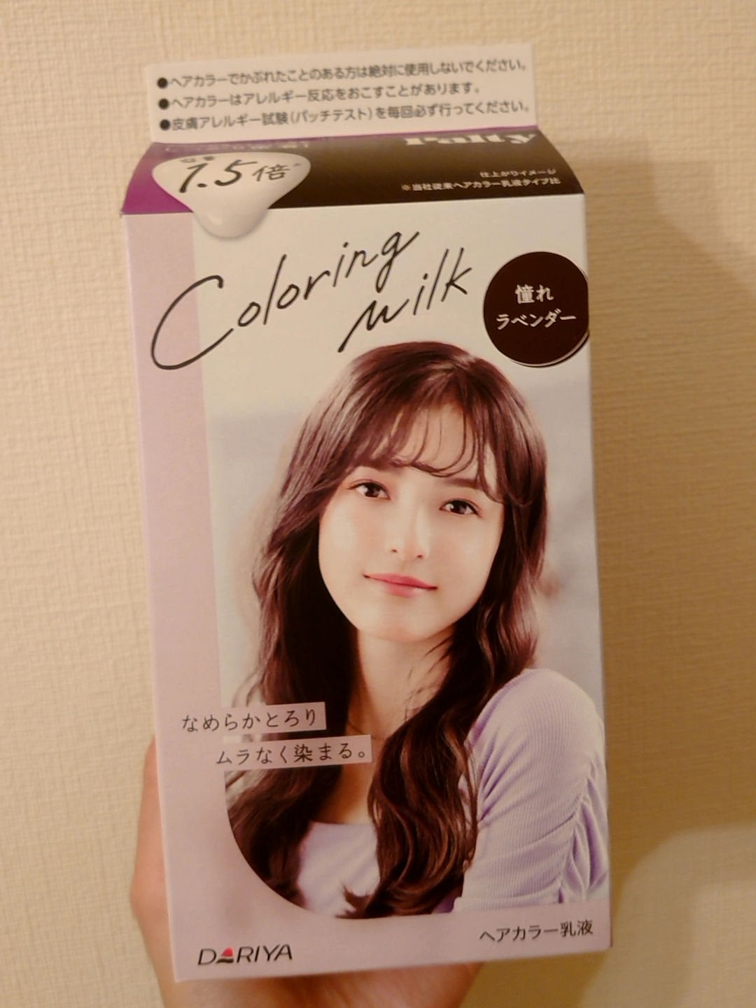 カラーリングミルク【旧】/パルティ/ヘアカラーを使ったクチコミ(1枚目)