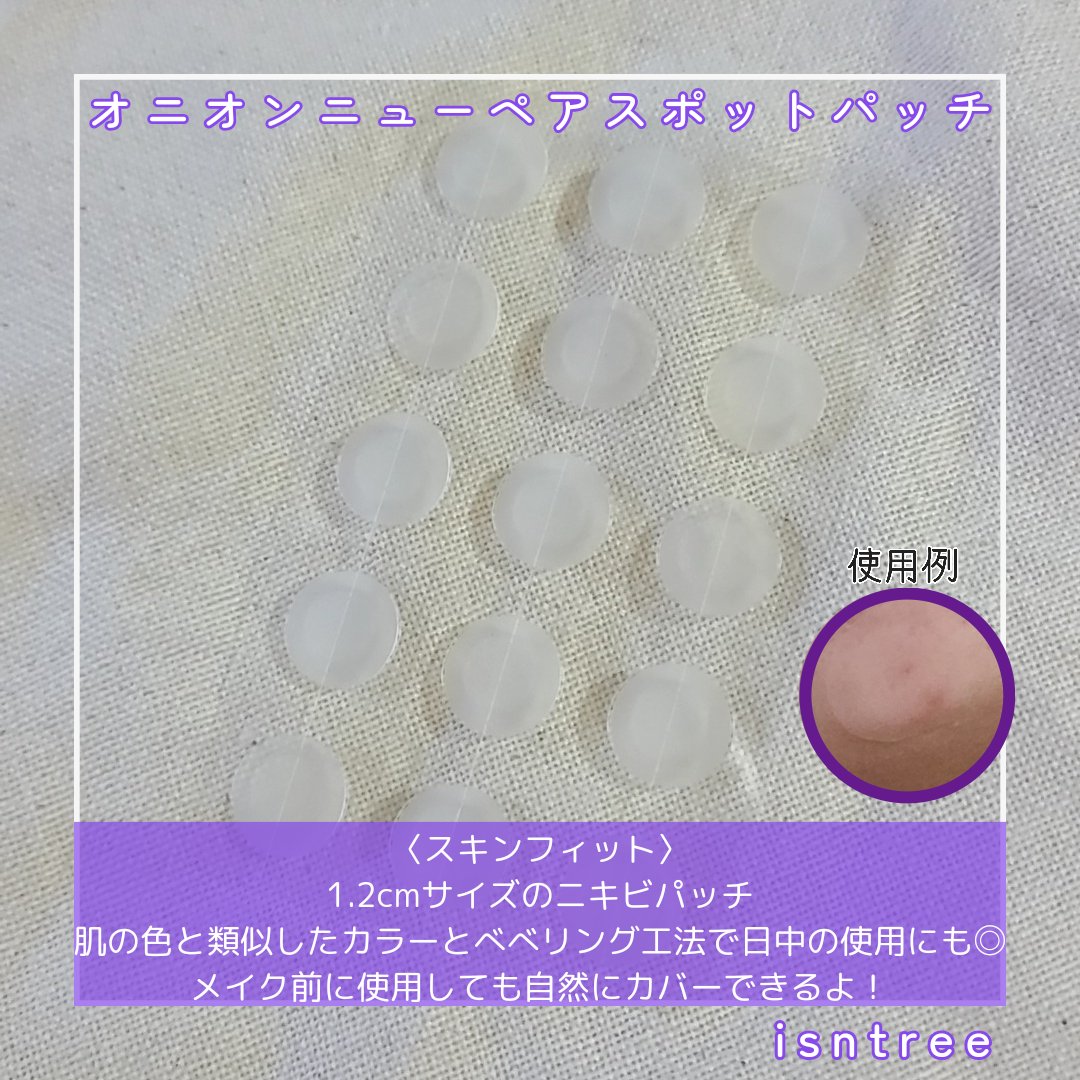 オニオン ニューペア スポットパッチ ベーシック/Isntree/にきびパッチを使ったクチコミ（3枚目）