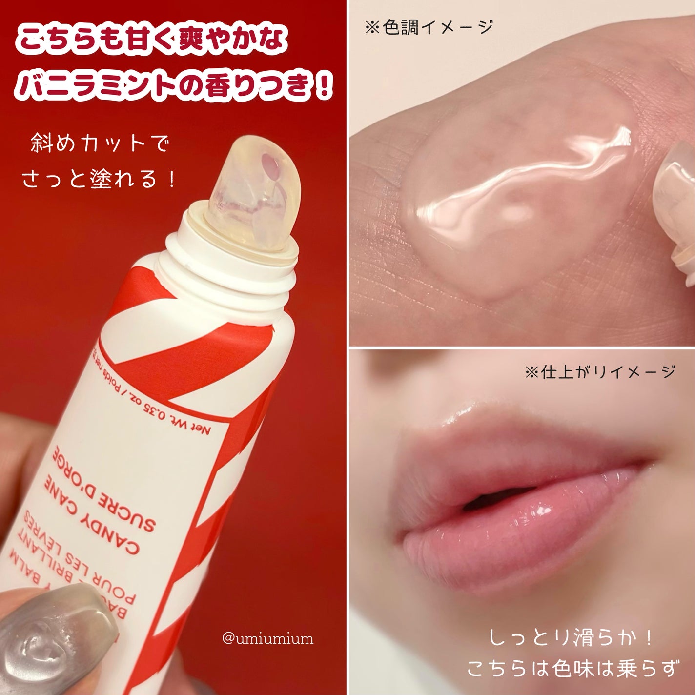 リップスリーピングマスク キャンディケイン/LANEIGE/リップマスクを使ったクチコミ(5枚目)