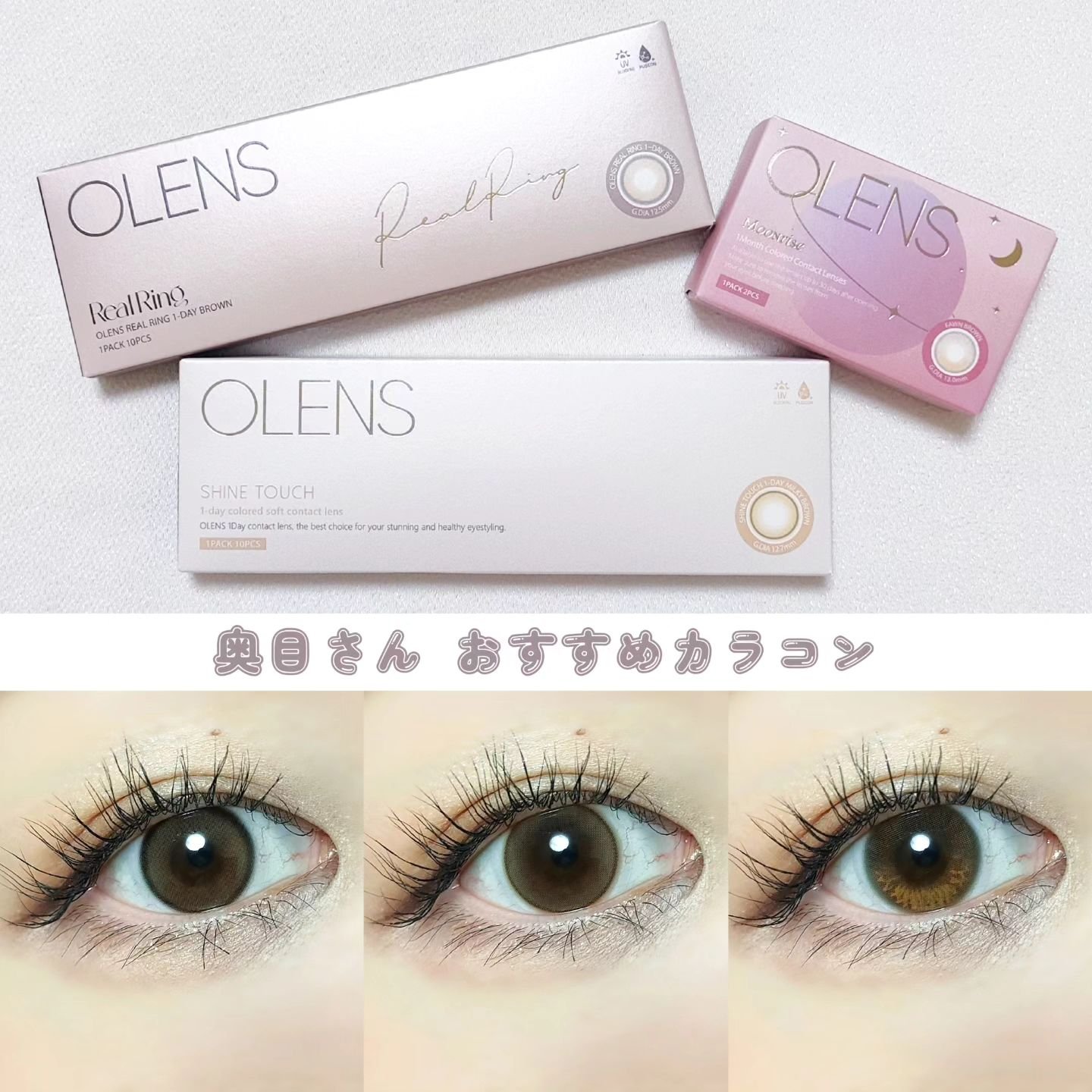 ムーンライズデュー/OLENS/１ヶ月（１MONTH）カラコンを使ったクチコミ（1枚目）